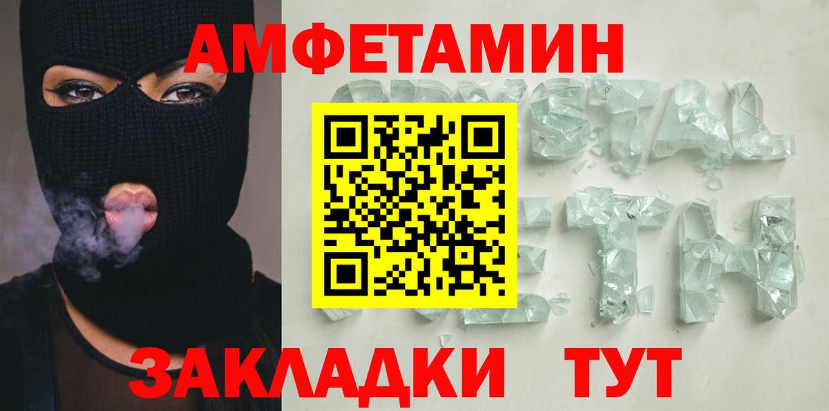 Амфетамин 97% Чистополь