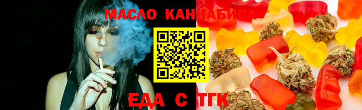 Cannafood марихуана  Вход с VPN  Чистополь 