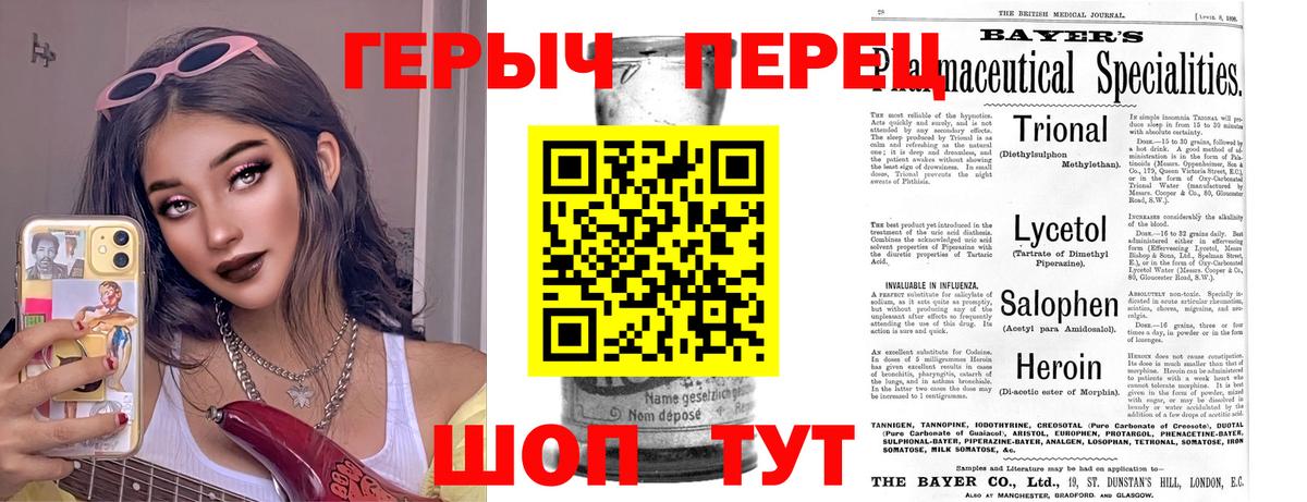 Героин VHQ Чистополь