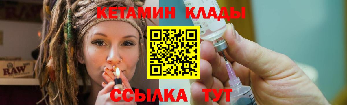 Чистополь  КЕТАМИН VHQ  Вход с VPN  КЕТАМИН VHQ 