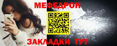 мяу мяу кристалл Кингисепп