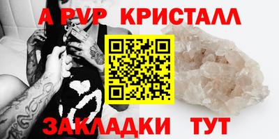 мяу мяу кристалл Кингисепп