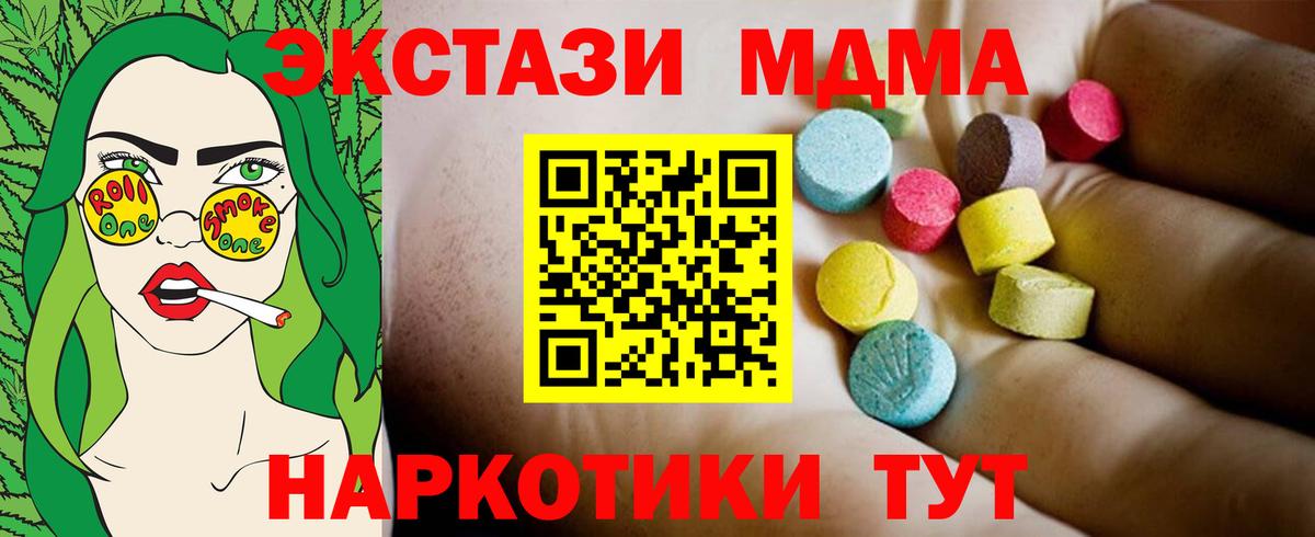 MDMA Molly Чистополь