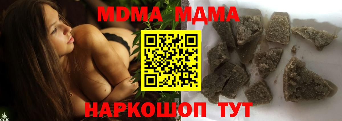Чистополь  МДМА Molly  Вход с VPN  MDMA crystal 