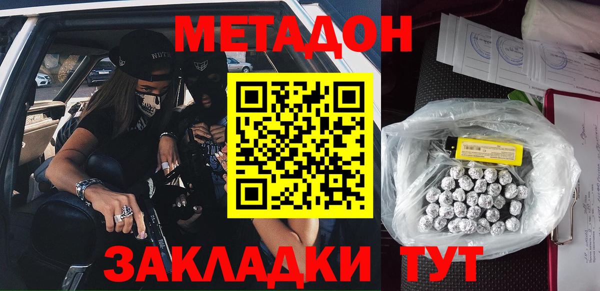 МЕТАДОН кристалл  Вход с VPN  MEGA рабочий сайт  Чистополь 