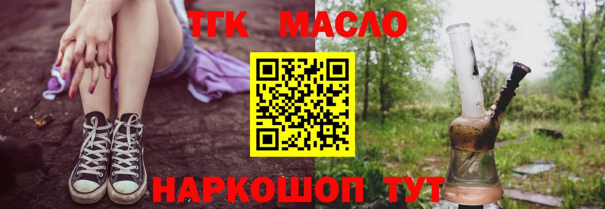 Дистиллят ТГК вейп с тгк Чистополь